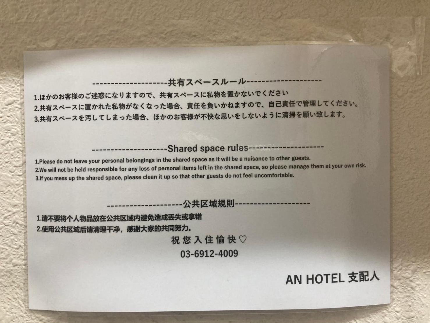 An Hotel Tokyo Luaran gambar